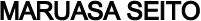�ے������� �� MARUASA SEITO