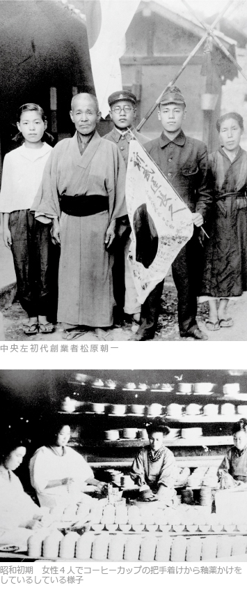 創業1916年 美濃焼の里 岐阜県多治見市